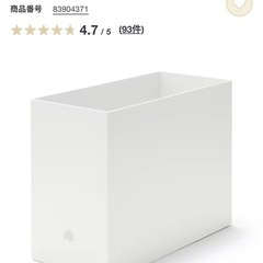 【無印】ファイル収納ボックス ×2個の画像