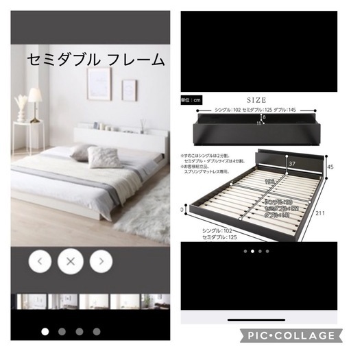 セミダブルベット