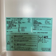 ＊美品＊2023製　haiar ハイアール　121L 冷蔵庫　　
の画像