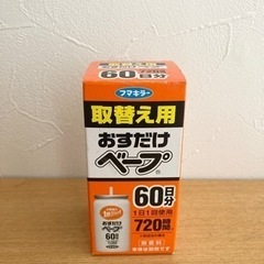 【終了】おすだけベープ　取替え用　60日分　フマキラー