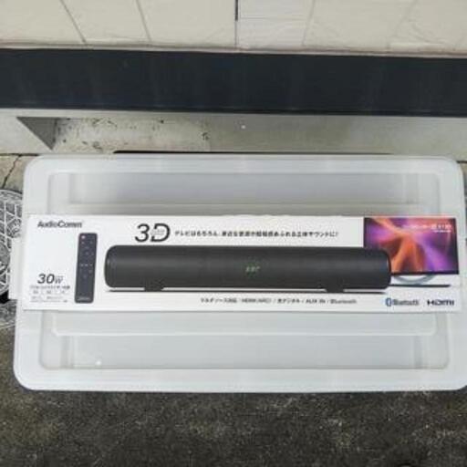 超美品 オーディオコム バースピーカー S2130