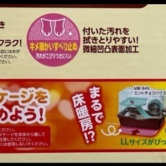 ミニマルランド ほっとうさ暖リバーシブルヒーター  LL サイズの画像