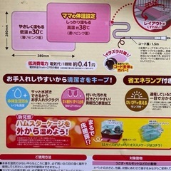 ミニマルランド ほっとうさ暖リバーシブルヒーター  LL サイズの画像