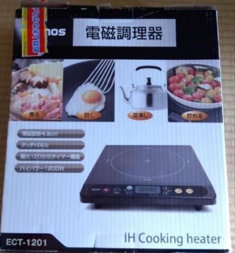 IHクッキングヒーター 電磁調理器 TEKNOS (ETC-1201)