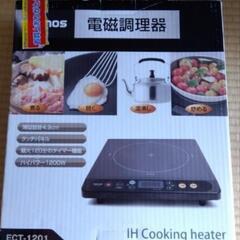 IHクッキングヒーター 電磁調理器 TEKNOS (ETC-1201)