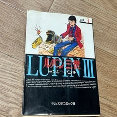 ルパン3世　漫画