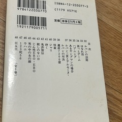 ルパン3世　漫画の画像