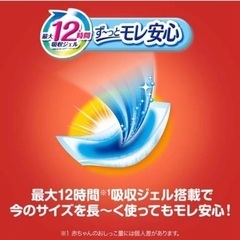 未開封マミーポコパンツＬ　62枚➕おまけの画像