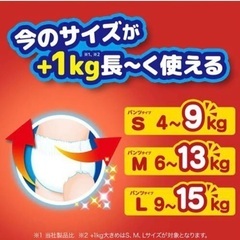 未開封マミーポコパンツＬ　62枚➕おまけの画像