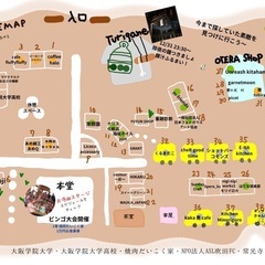 第12回お寺deマルシェinきしべ常光寺 - 吹田市