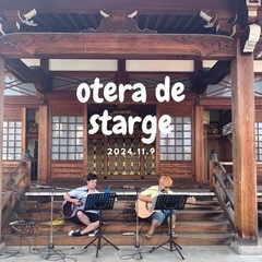 第12回お寺deマルシェinきしべ常光寺 - 地域/お祭り