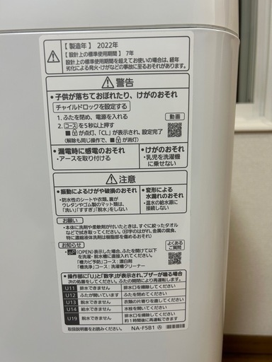 2022年式  洗濯機 5キロ
