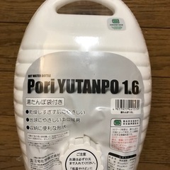 湯たんぽ1.6Ｌの画像