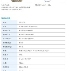 湯たんぽ1.6Ｌの画像