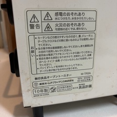 無印良品 定番のトースターの画像