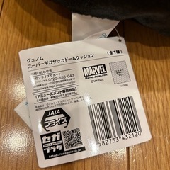 マーベル　ヴェノム　ギガザッカドームクッションの画像