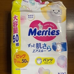 【まとめ買いで割引あり】　メリーズ パンツ ビッグ XL