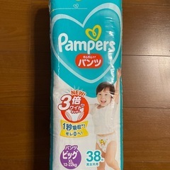 【まとめ買いで割引あり】パンパース パンツ XL ビッグ