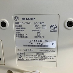 【取引完了】小さめのテレビあげますの画像