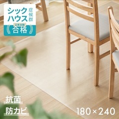 透明　マット　滑り止め　180×240