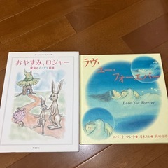 絵本2冊セット　美品