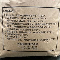寺脇産業株式会社 播州にかわ はりま-3 25kg ばんしゅうにかわ 木工 紙器 紙管 Y0411の画像