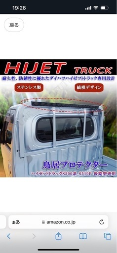 ハイゼット標準あおりカバー