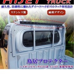ハイゼット標準あおりカバーの画像