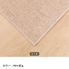 ニトリカーペット(オーダー品)新品の画像