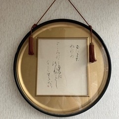 書の額