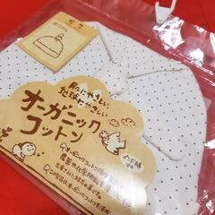 新生児 50-60㌢ オーガニックコットン 肌着セット『未使用品』の画像