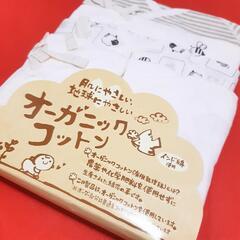 新生児 50-60㌢ オーガニックコットン 肌着セット『未使用品』の画像