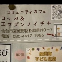11月30日/宮城野区ふみきり市フリーマーケット