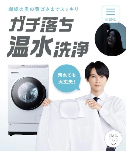 アイリスオーヤマ　　乾燥機付洗濯機