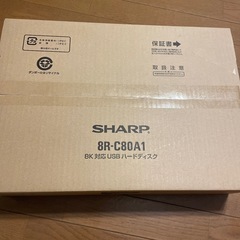 【新品未開封】SHARP 8R-C80A1　ハードディスク　8T