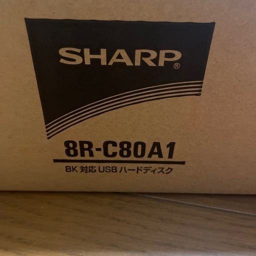 【新品未開封】SHARP 8R-C80A1　ハードディスク　8T