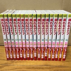 溺れるナイフ全17巻