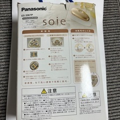 Panasonic ソイエ 脱毛器の画像