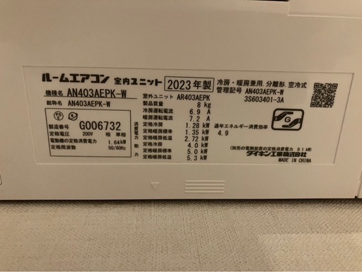 決まりました⭐︎2023年モデルダイキンエアコン14畳用⭐︎