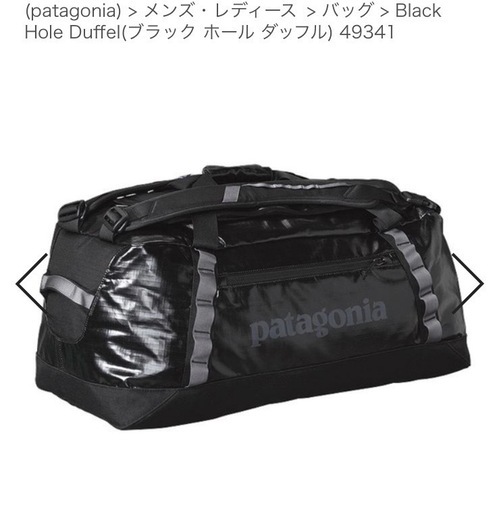 パタゴニアブラックホールダッフル60L