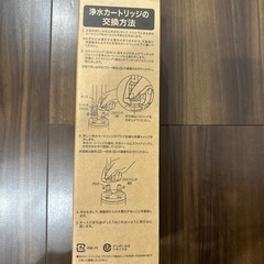 クリナップ交換用カートリッジの画像