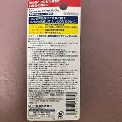 未開封　メンソレータム　メディカルリップnの画像
