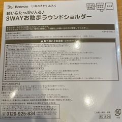 いぬのきもちお散歩ショルダーの画像