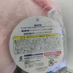 からめる　GBぬいぐるみ　ウーパールーパーの画像