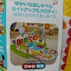 フィッシャープライス ベビージム