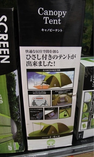 キャンプ用テント　キャノピーテント　（別途タープ付き）