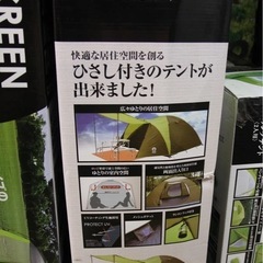 キャンプ用テント　キャノピーテント　（別途タープ付き）