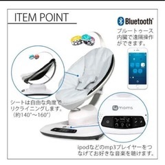バウンサー ママルー 電動バウンサー 4moms mamaroo 4