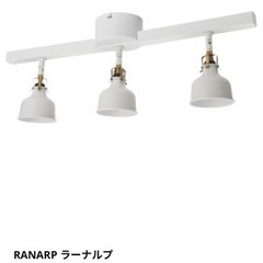IKEA シーリングライト　RANARP ラーナルプの画像