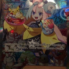ポケカ　　　ナンジャモ SAR